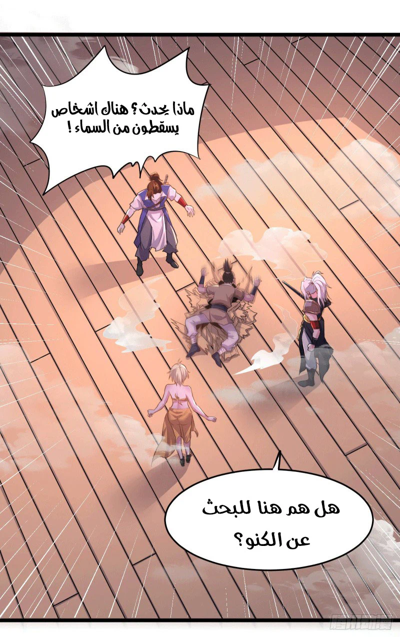 Chapter Image 2