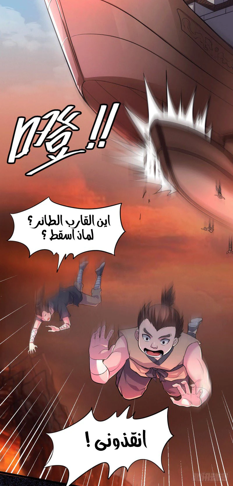 Chapter Image 4
