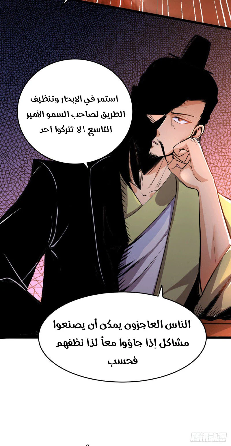 Chapter Image 5
