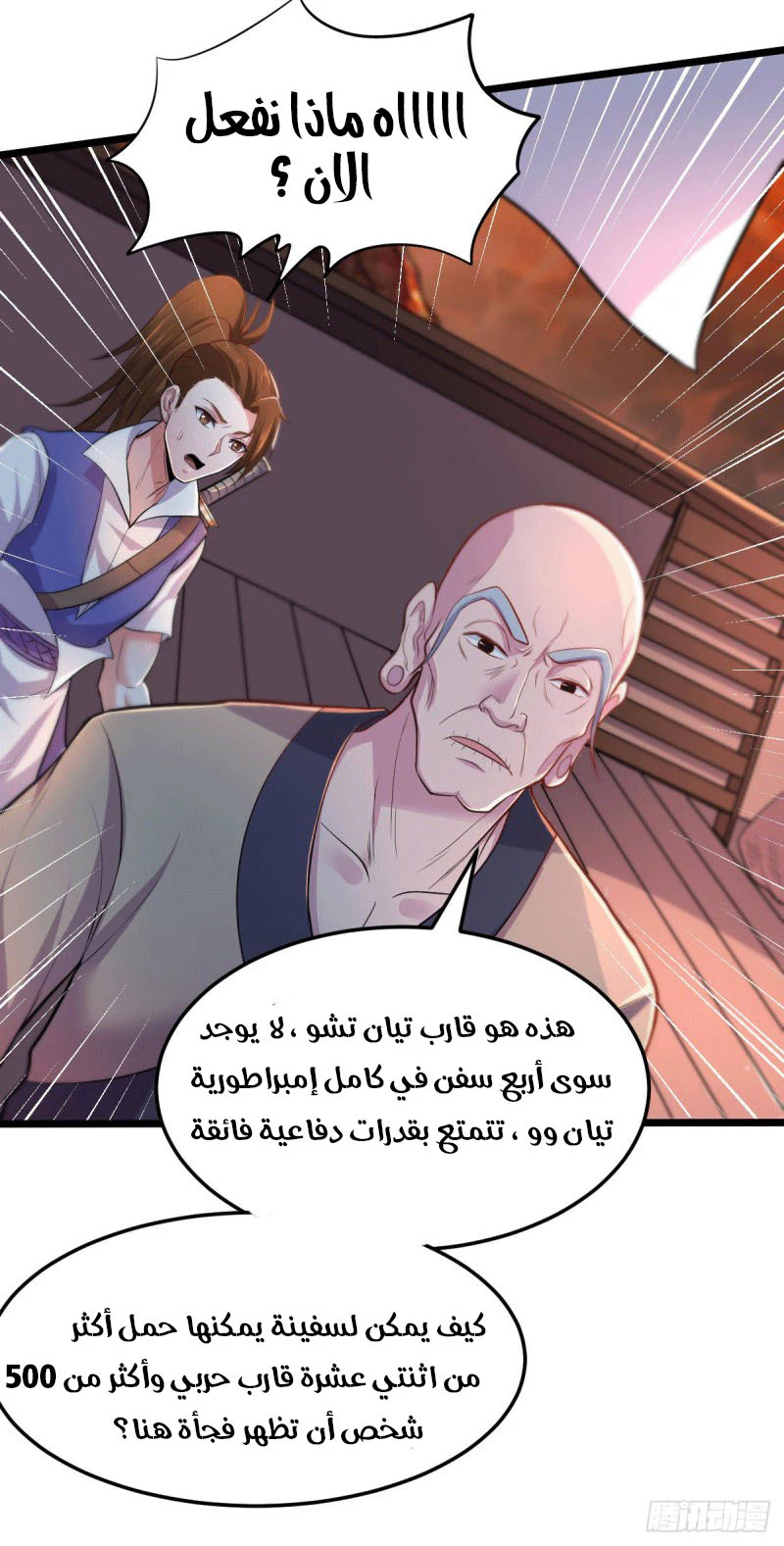 Chapter Image 6
