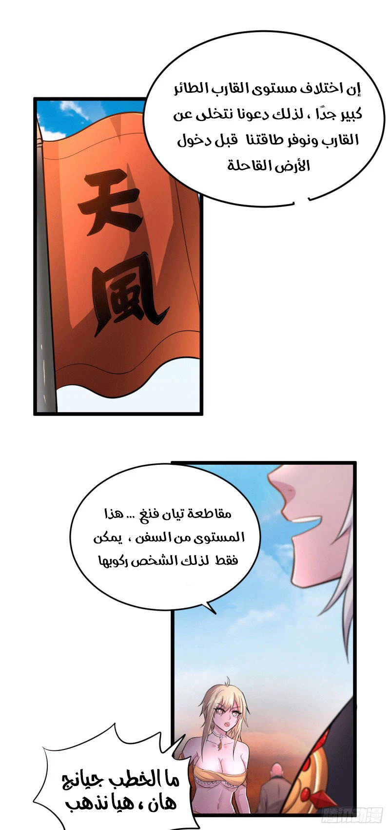 Chapter Image 7