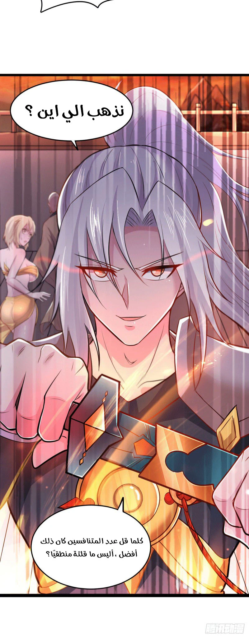 Chapter Image 8