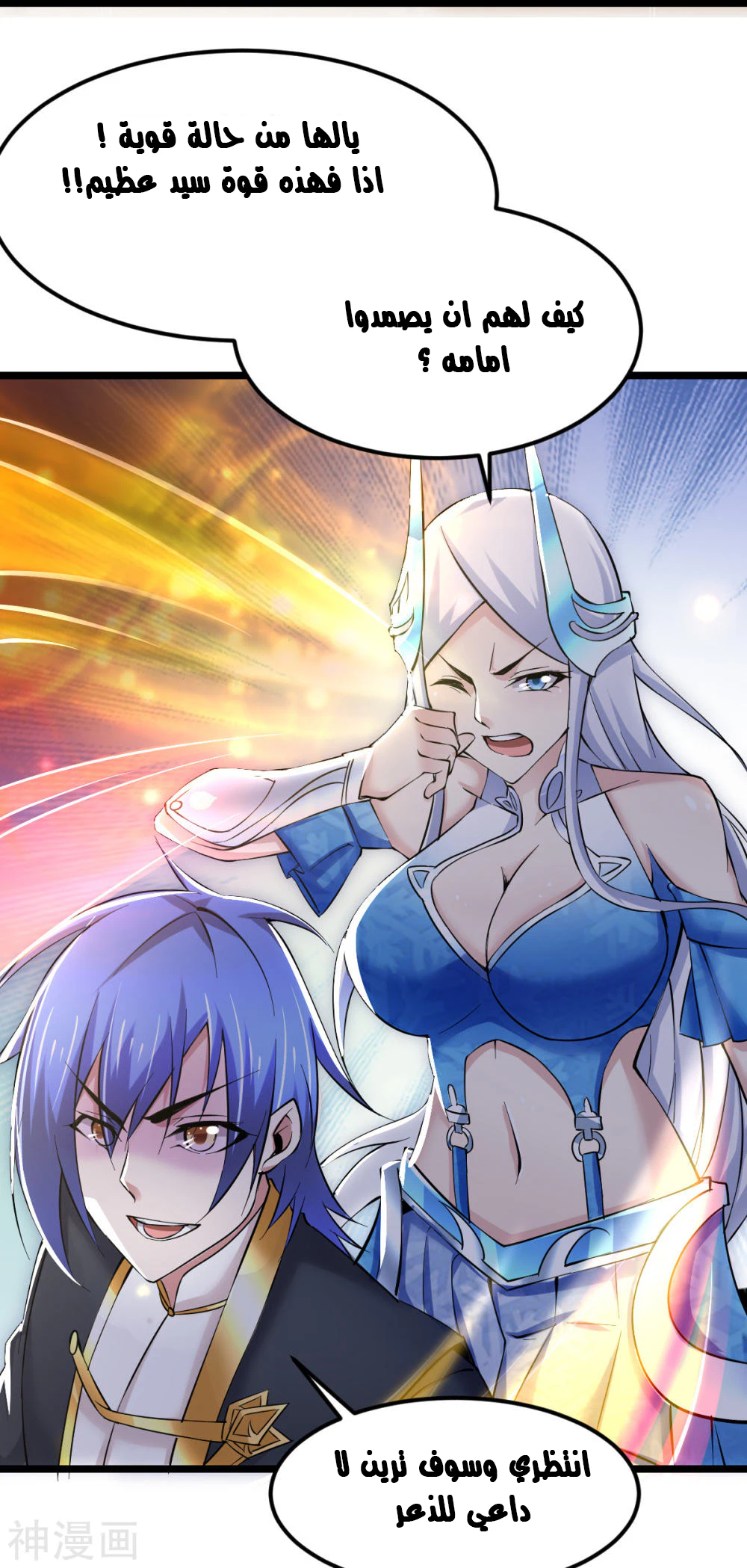 Chapter Image 10