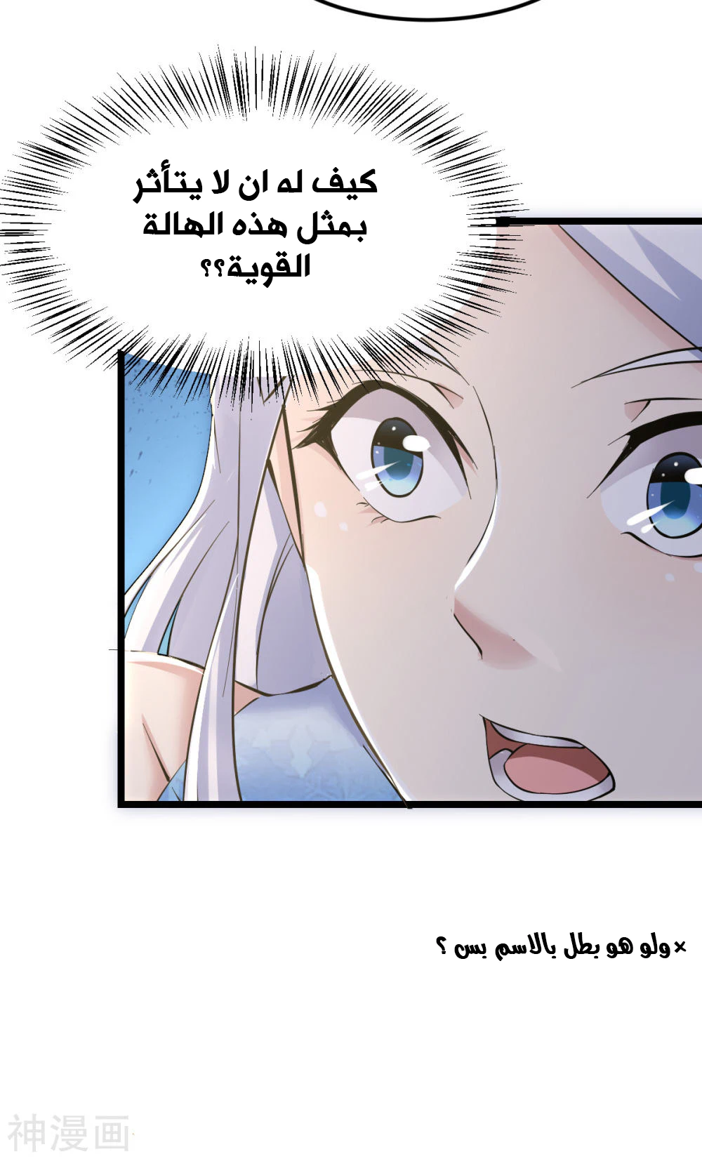 Chapter Image 11