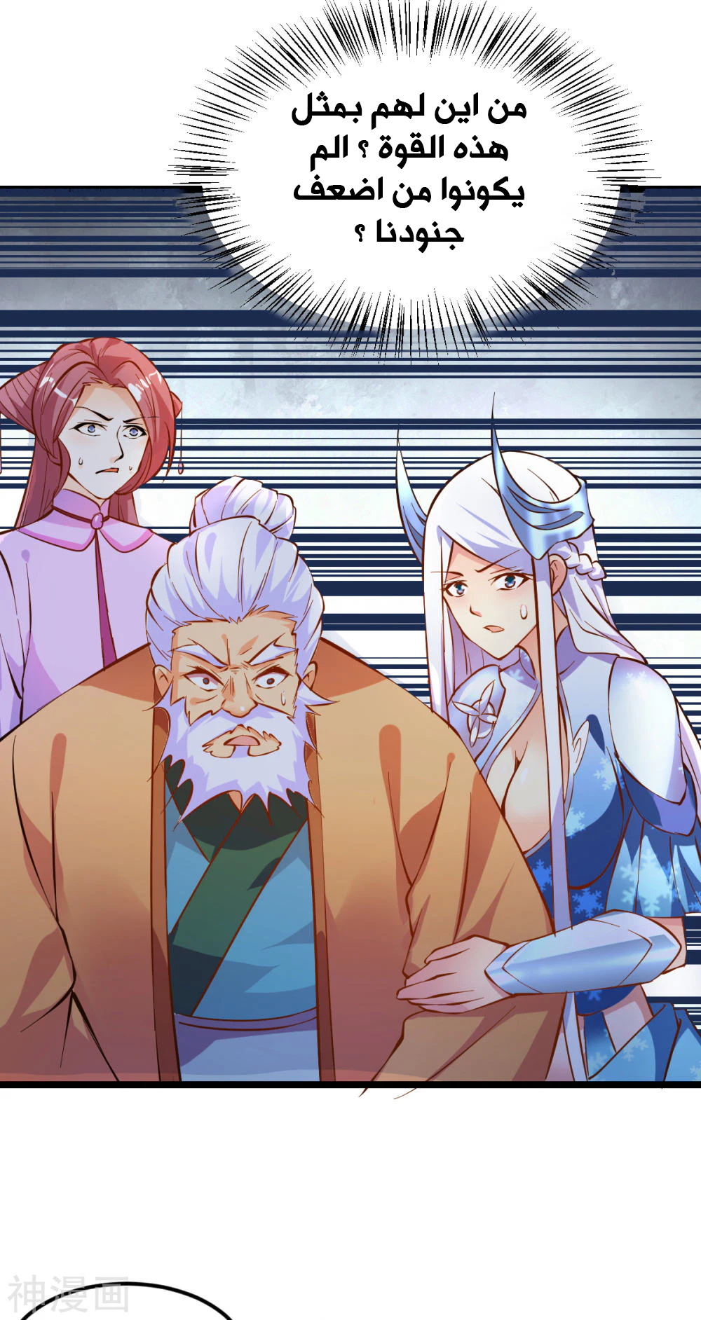 Chapter Image 17