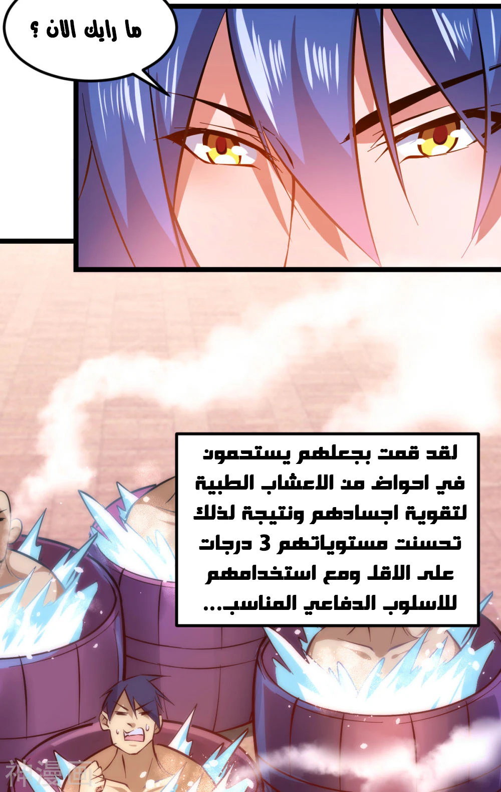 Chapter Image 18
