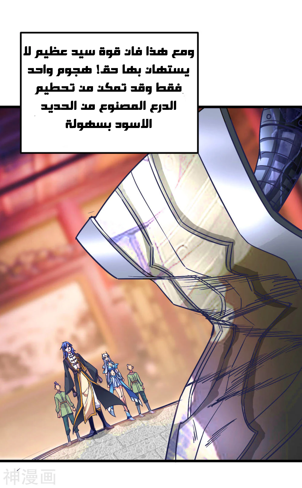 Chapter Image 20