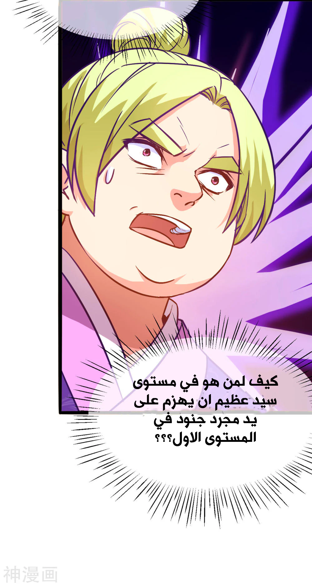 Chapter Image 30