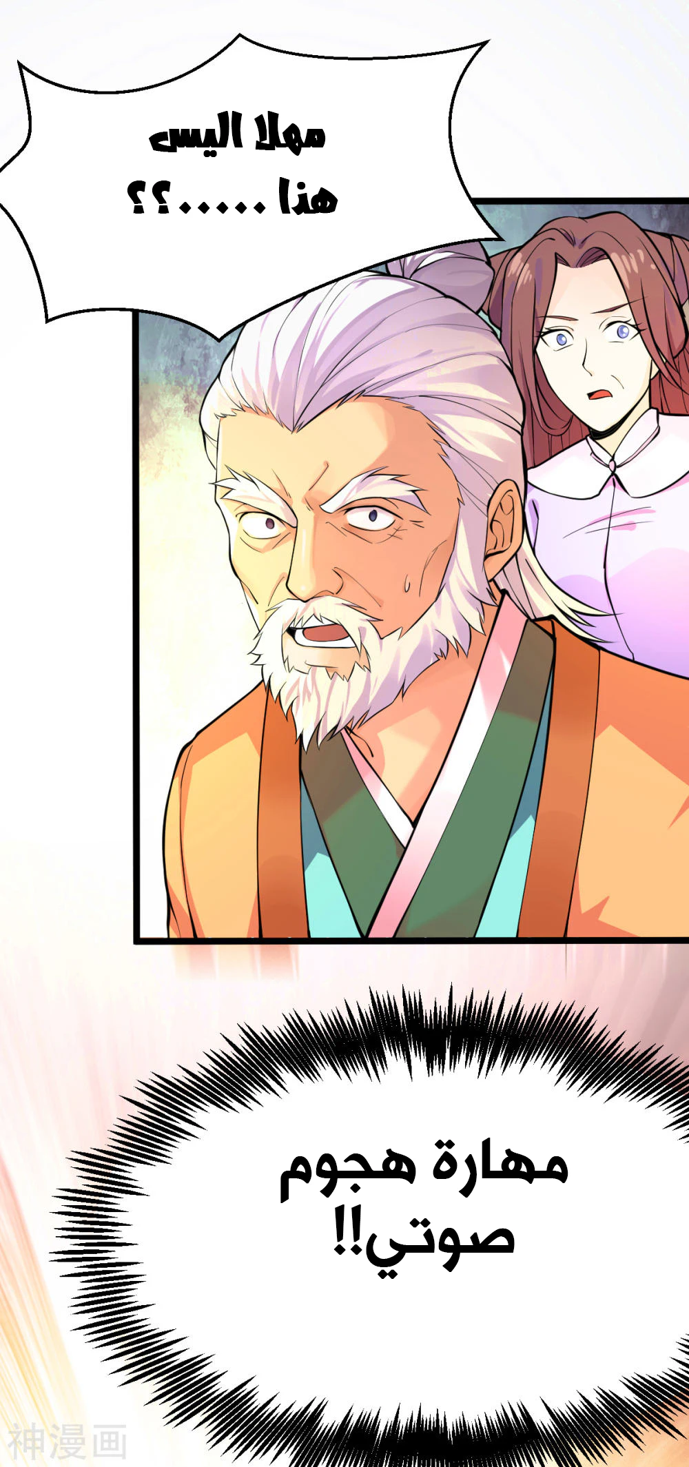 Chapter Image 32