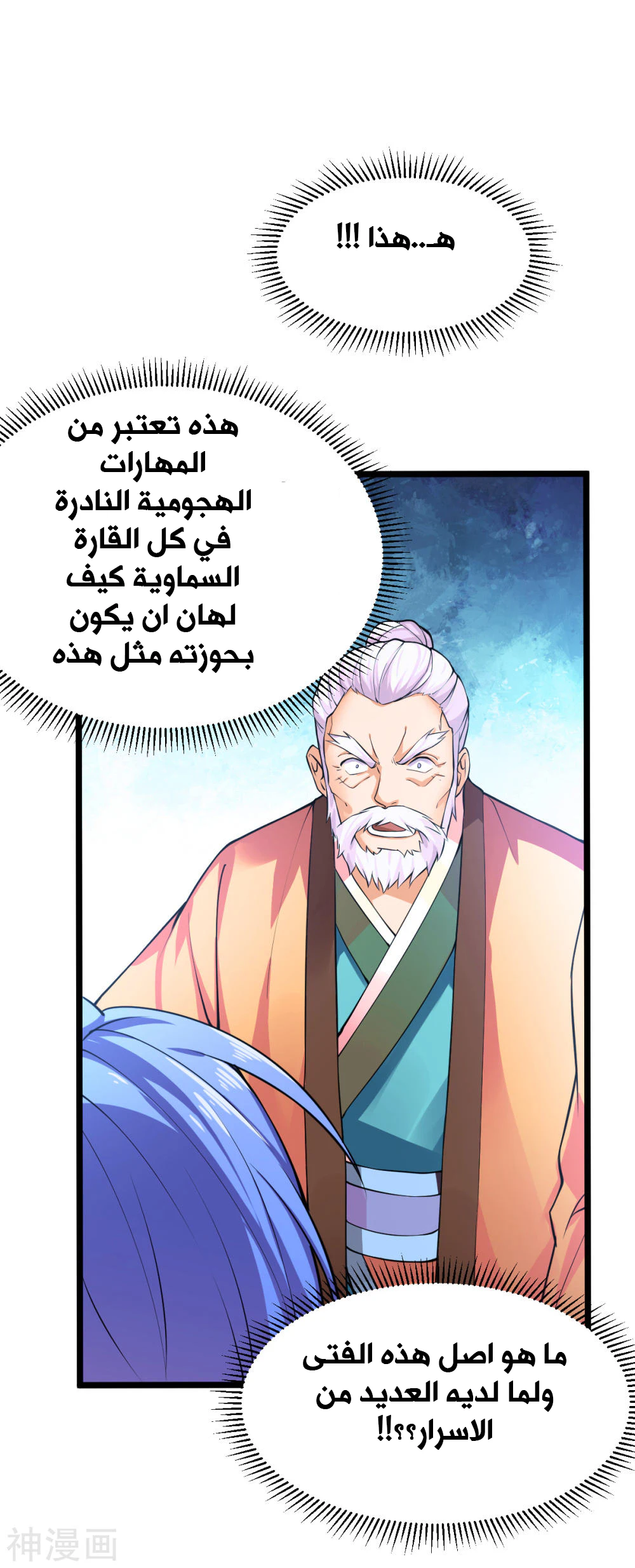 Chapter Image 35