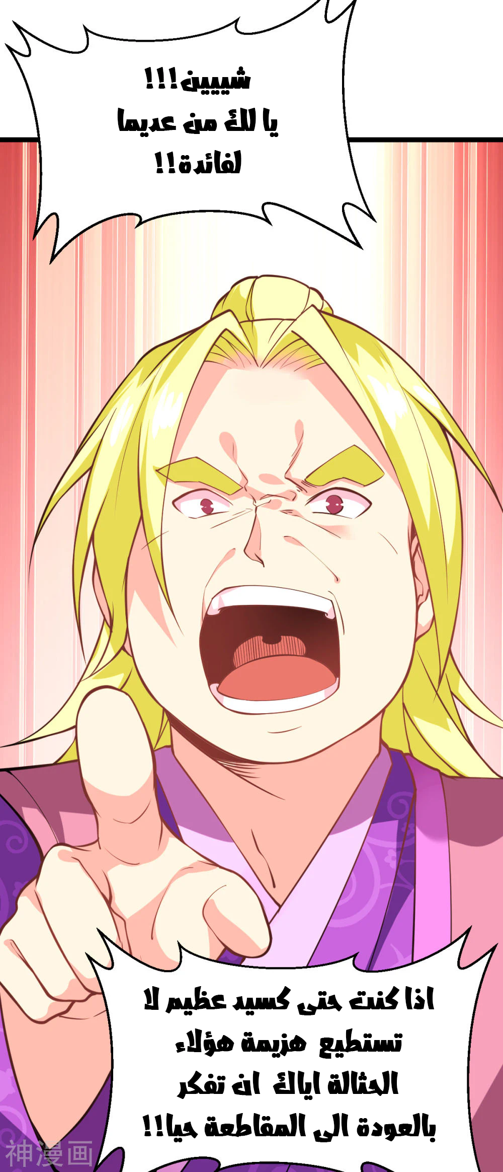 Chapter Image 38