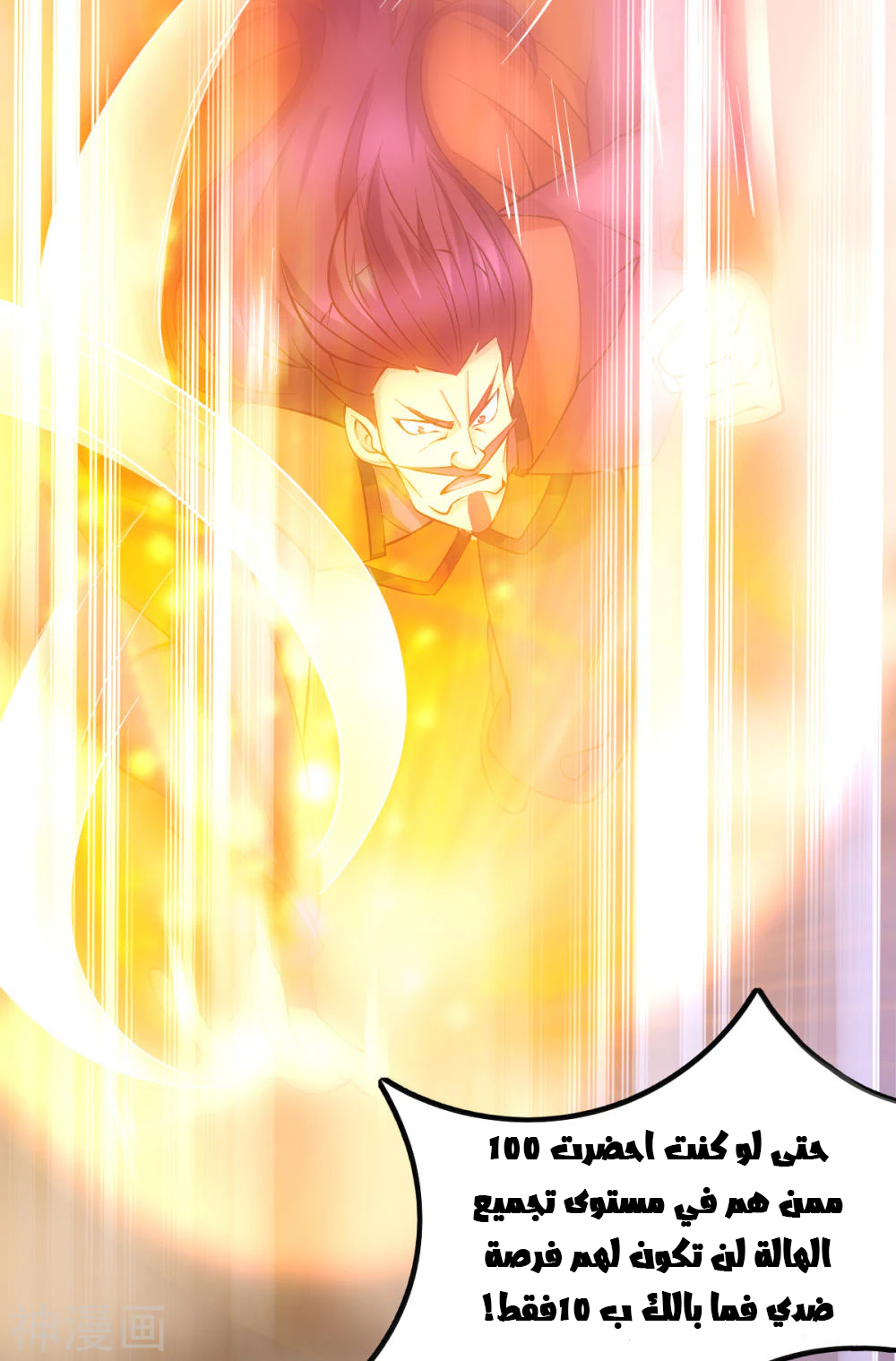 Chapter Image 3