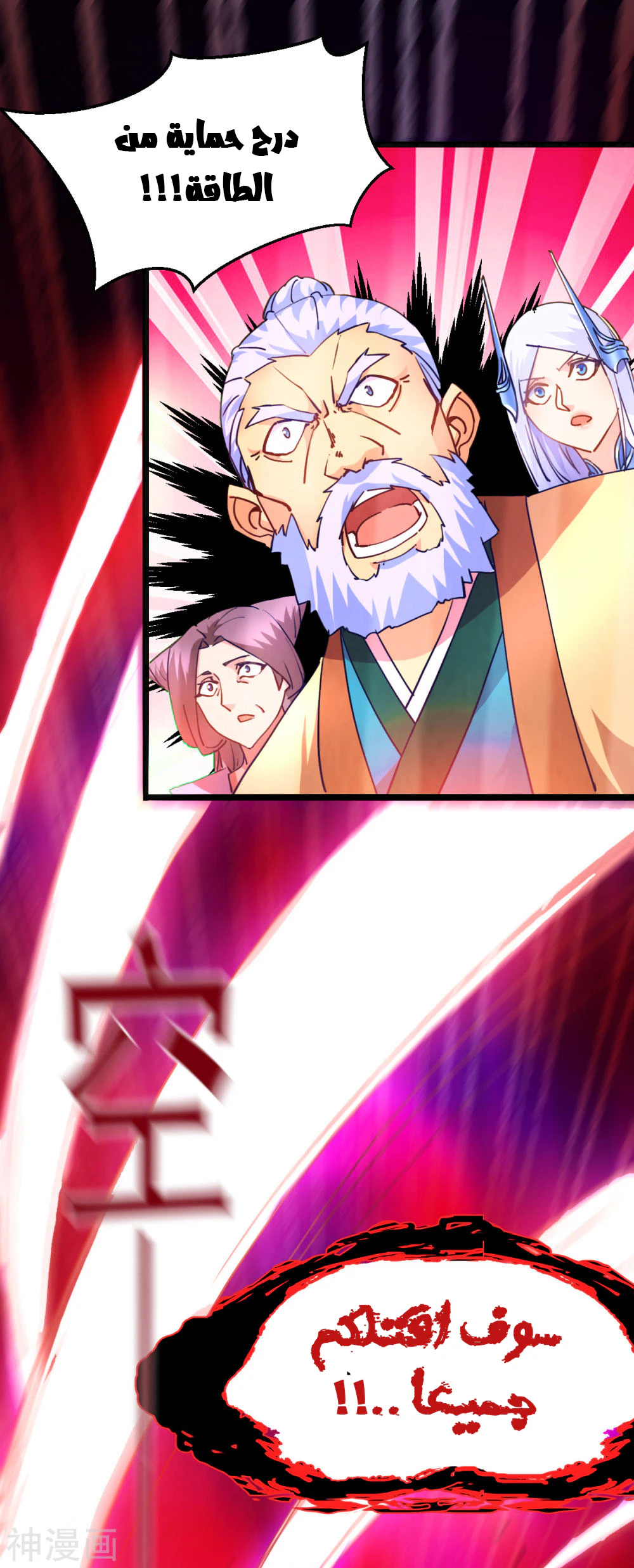 Chapter Image 44