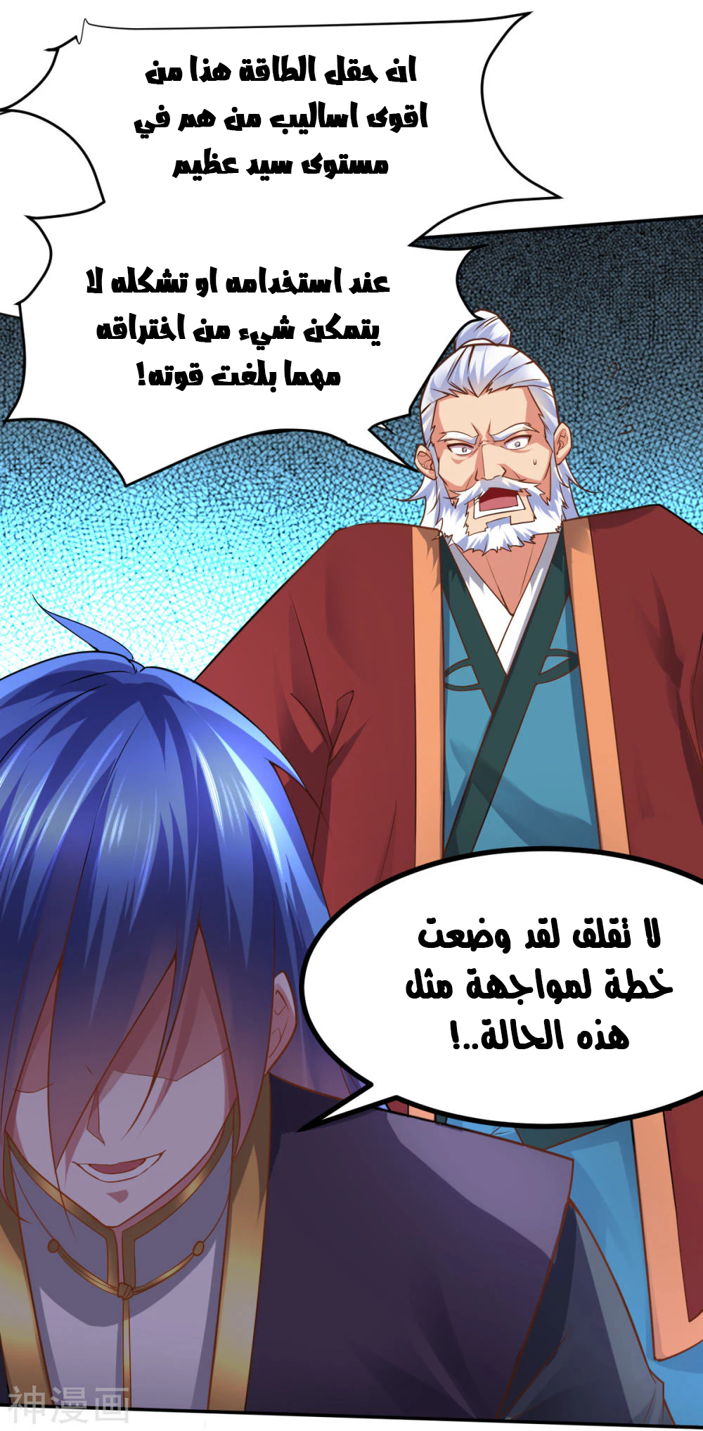 Chapter Image 52