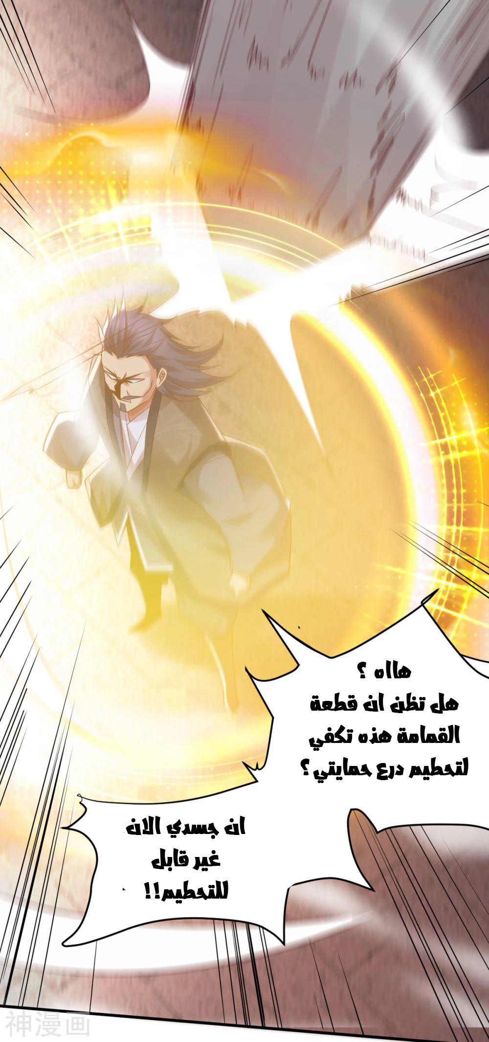 Chapter Image 61