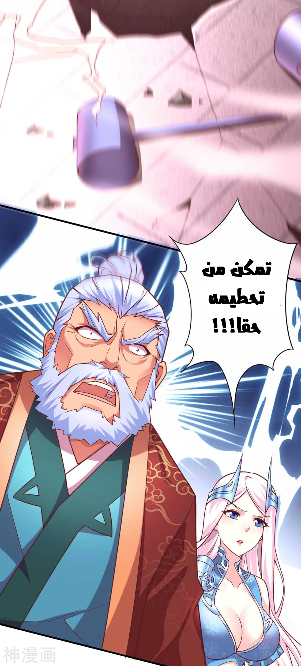 Chapter Image 70