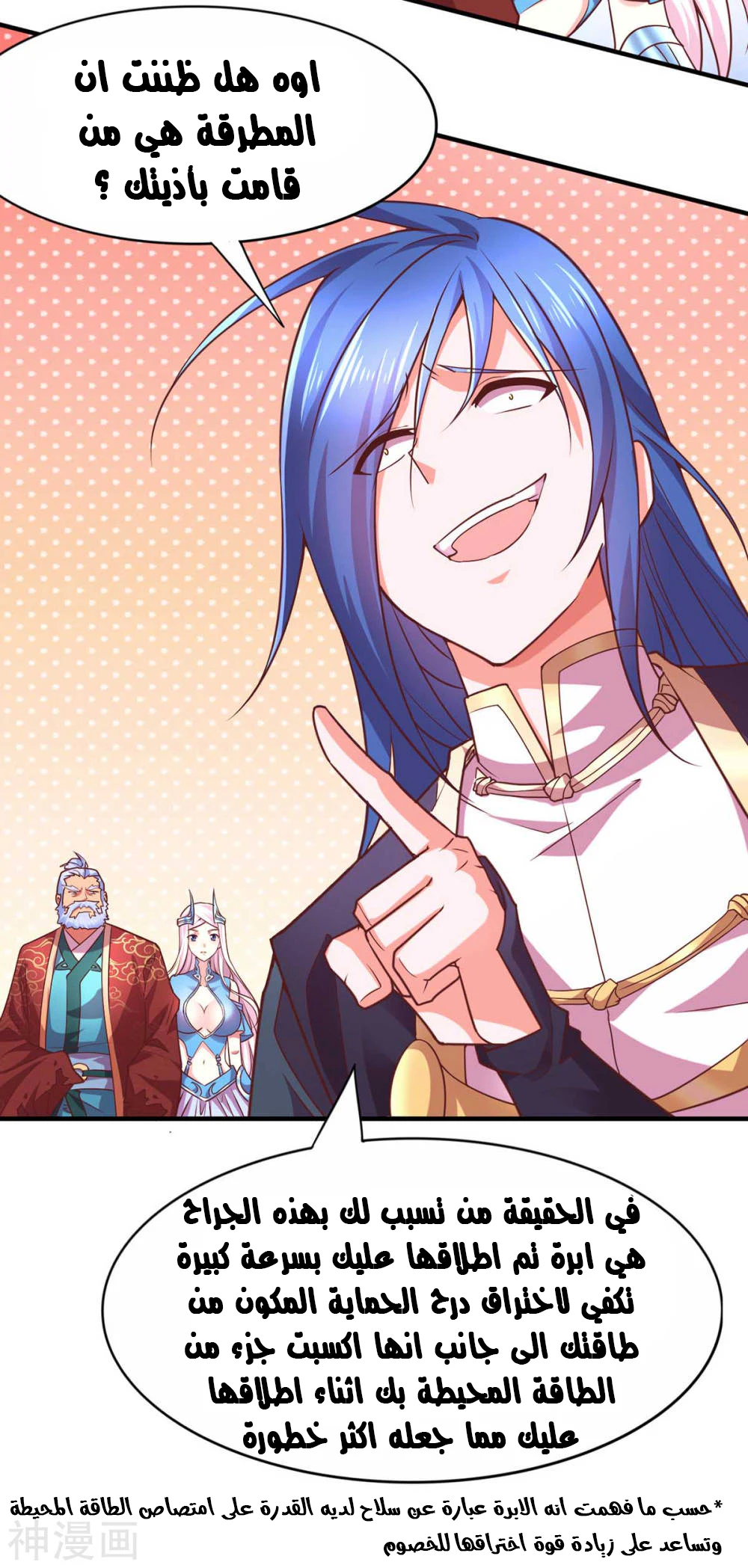 Chapter Image 71