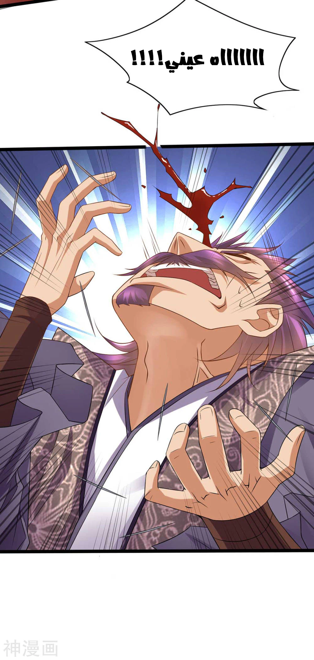 Chapter Image 77