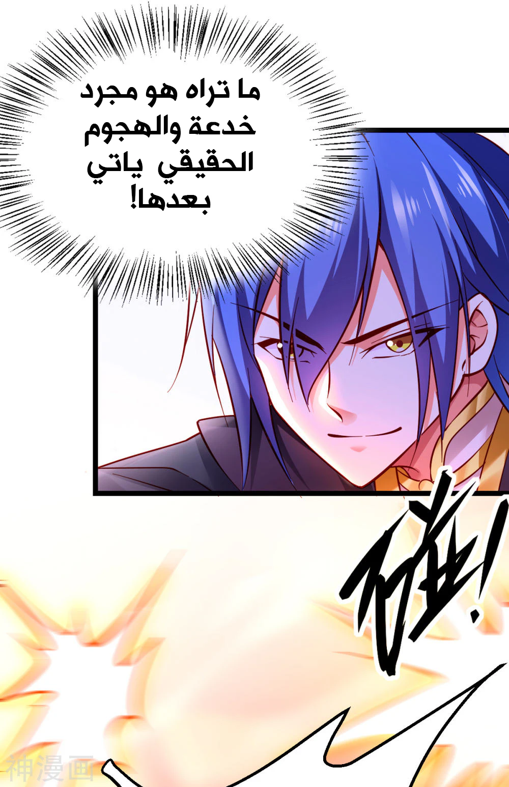 Chapter Image 79