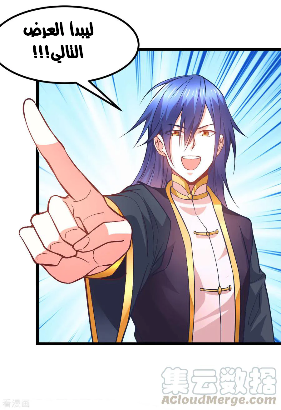 Chapter Image 85