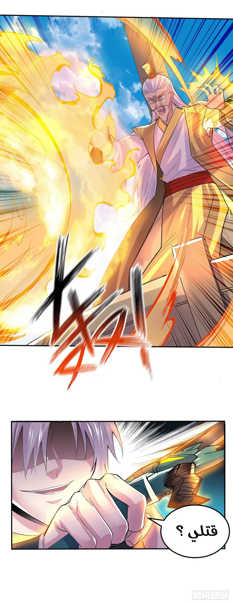 Chapter Image 7