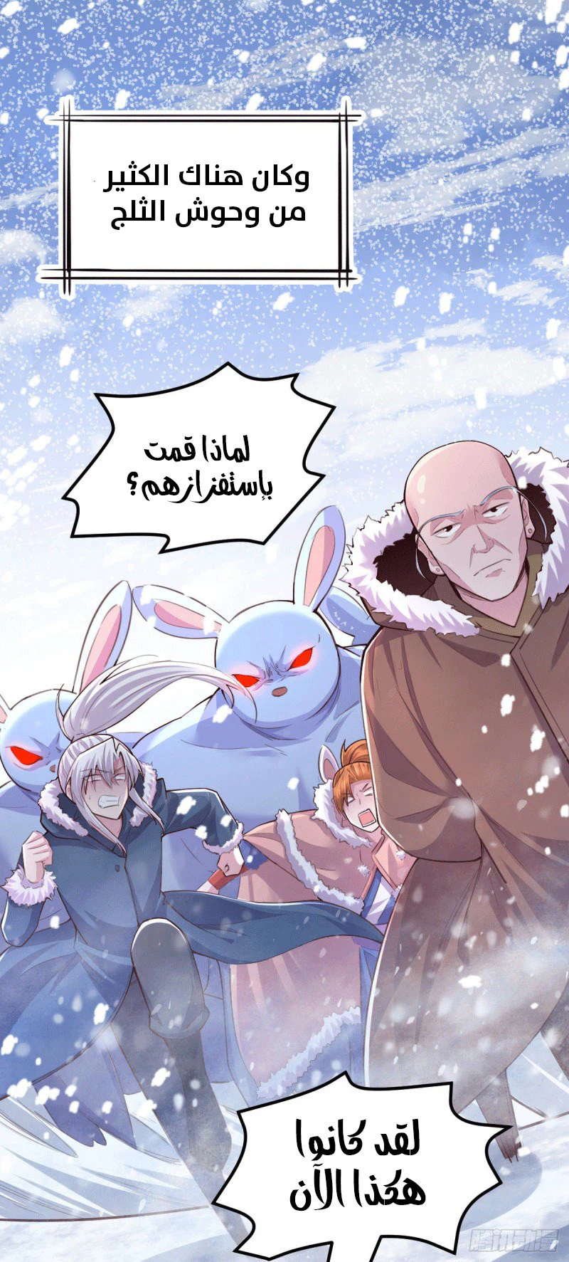 Chapter Image 11