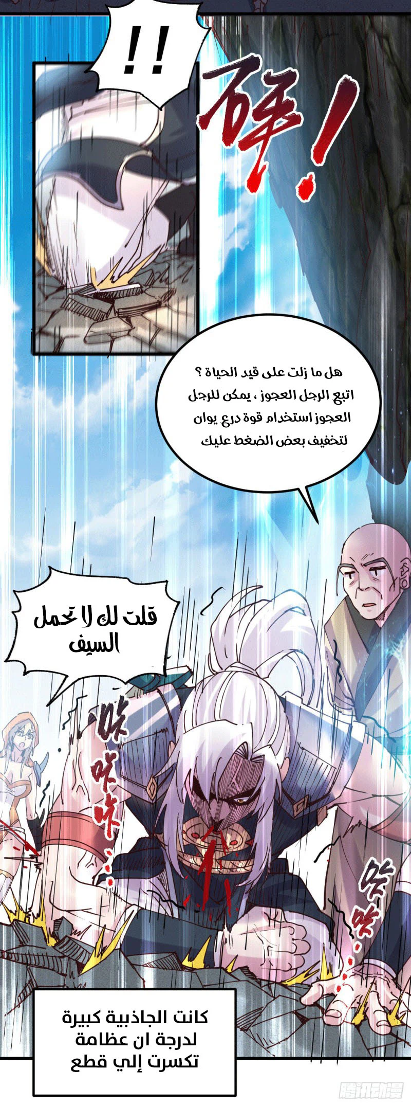 Chapter Image 17