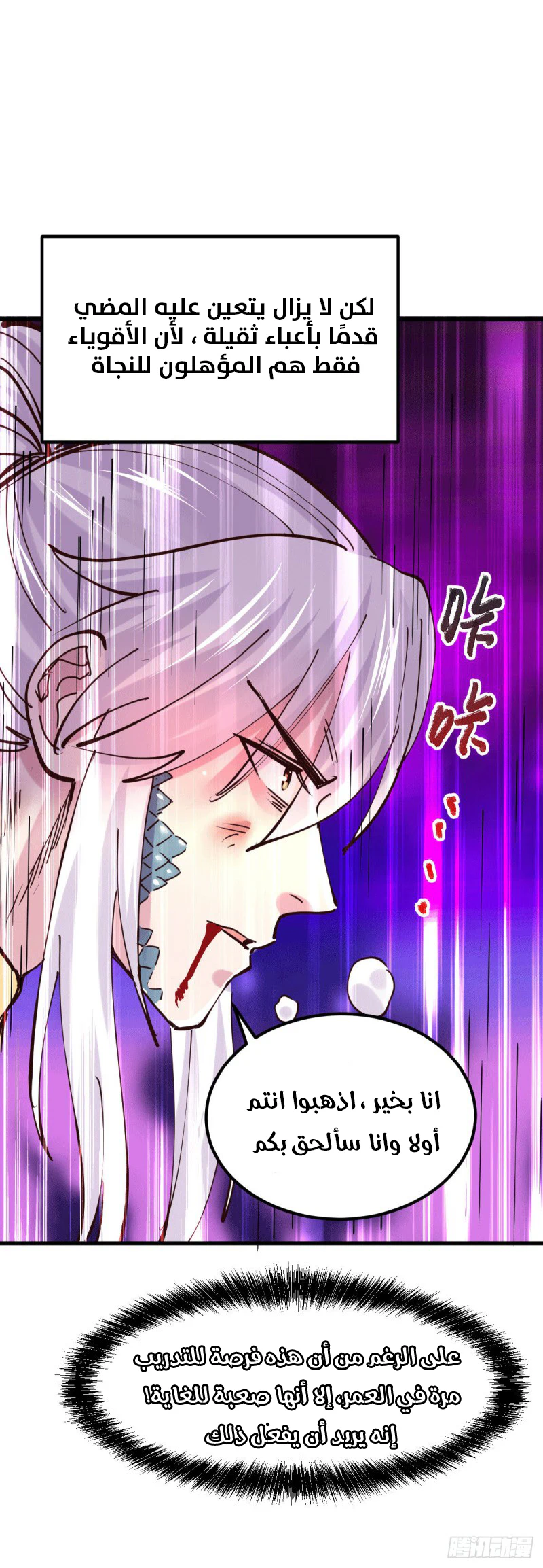 Chapter Image 18