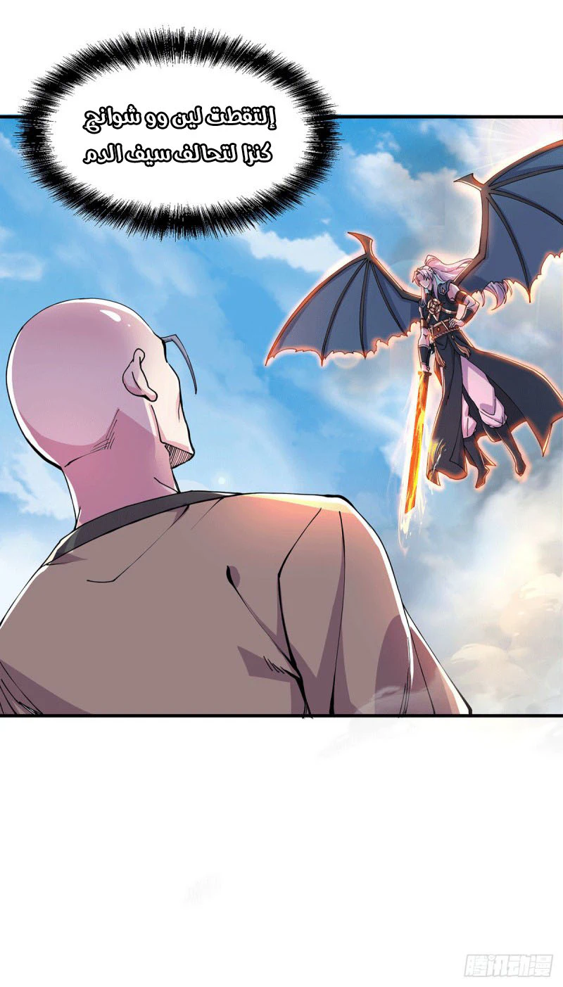 Chapter Image 6