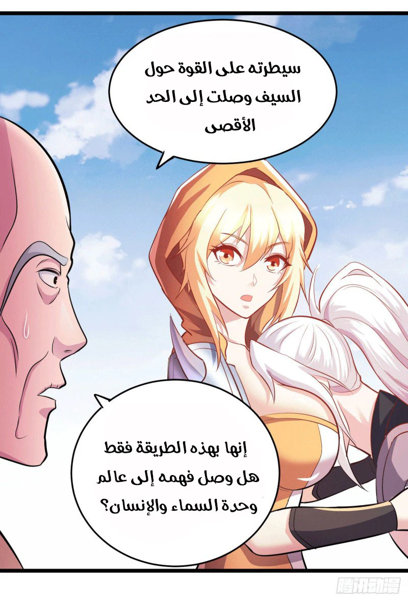 Chapter Image 16