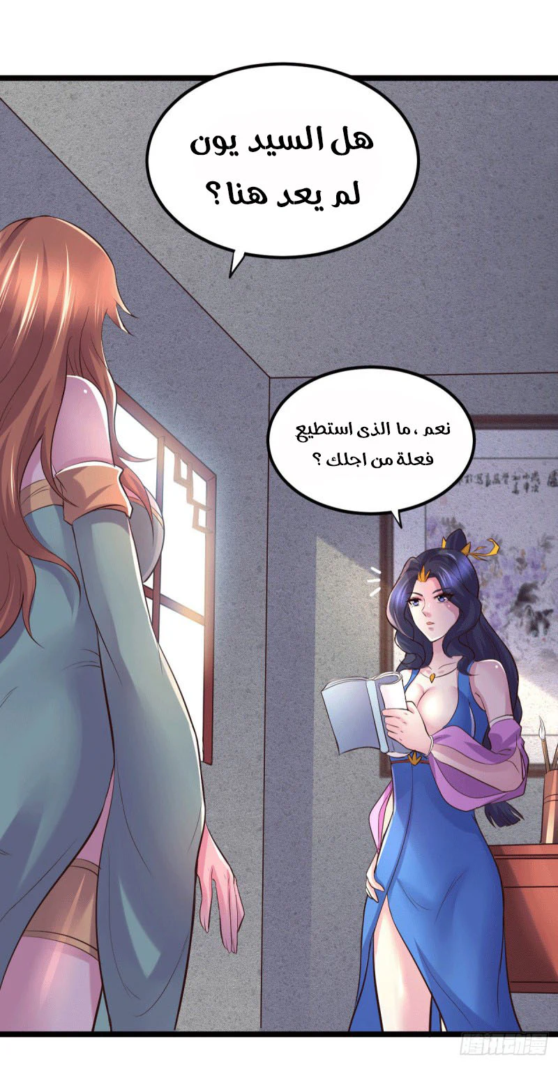 Chapter Image 19