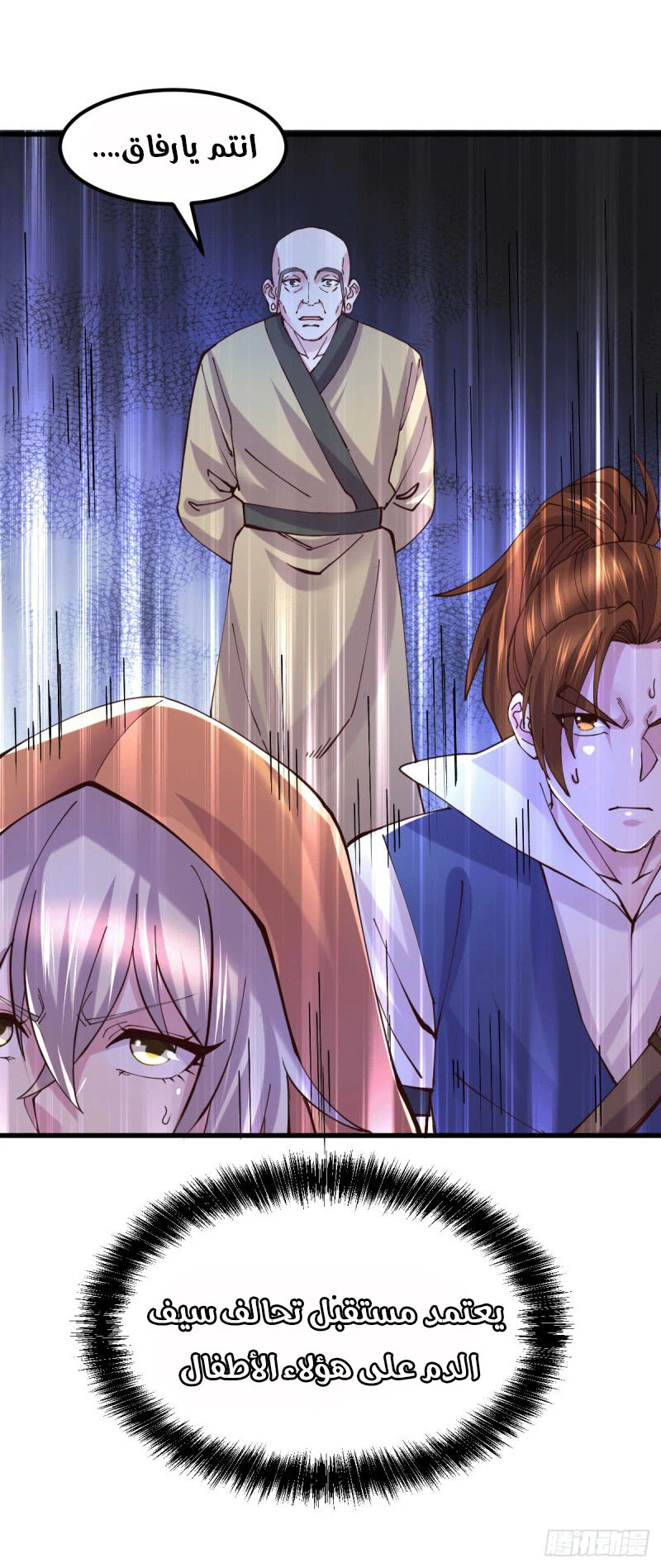 Chapter Image 4