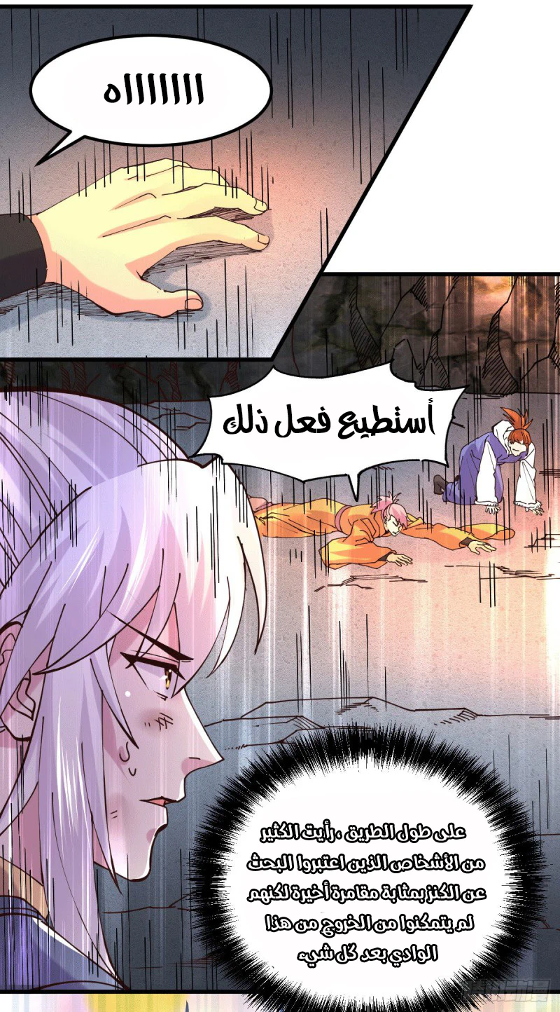 Chapter Image 7