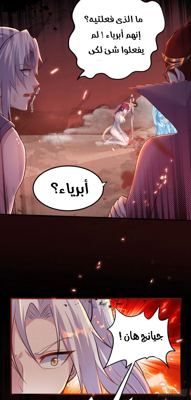 Chapter Image 11