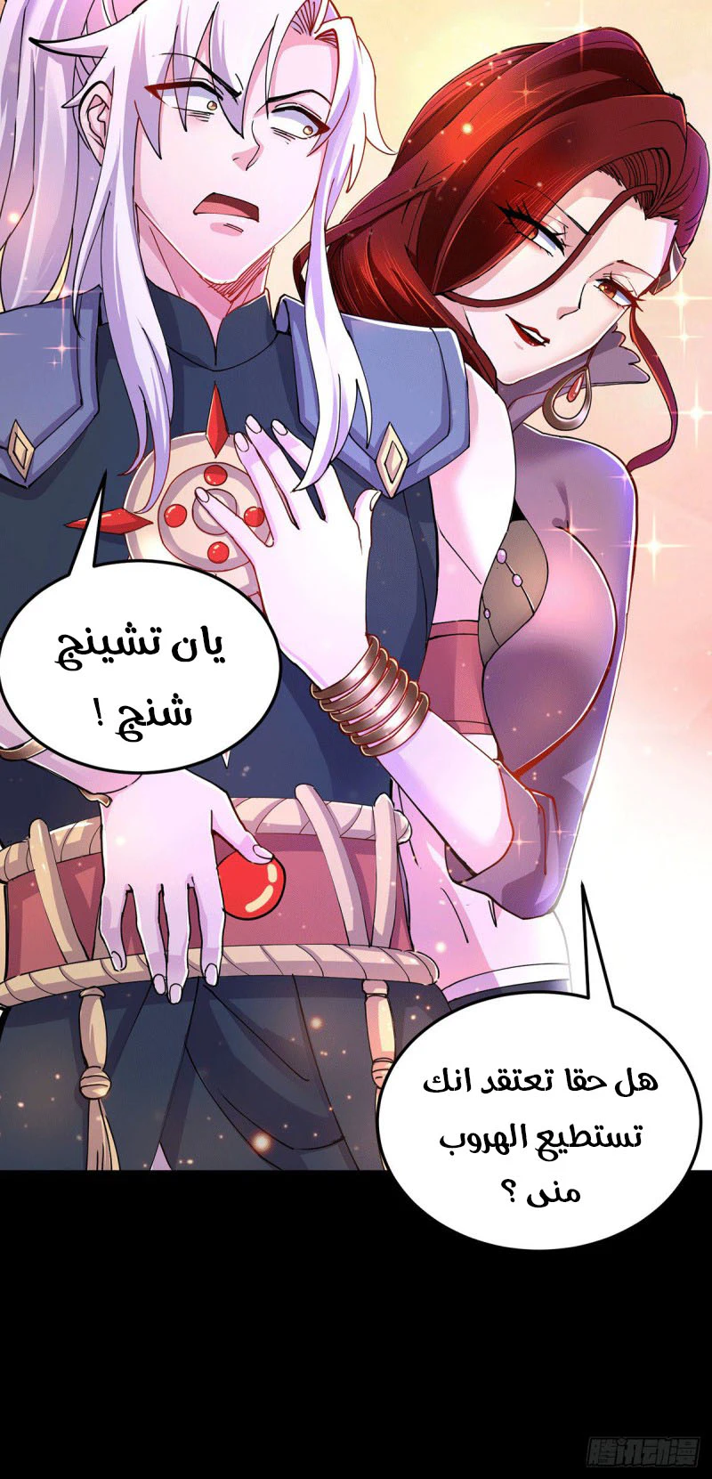 Chapter Image 4