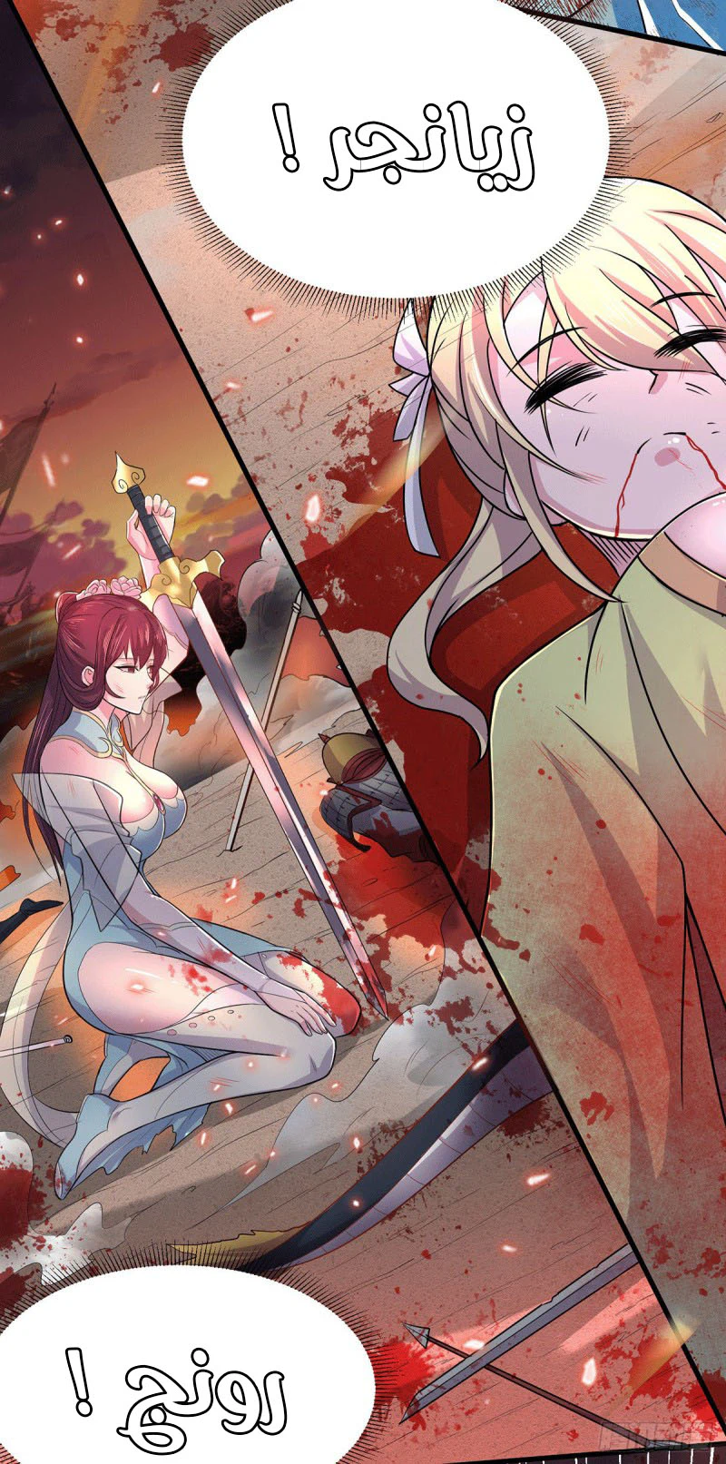 Chapter Image 9