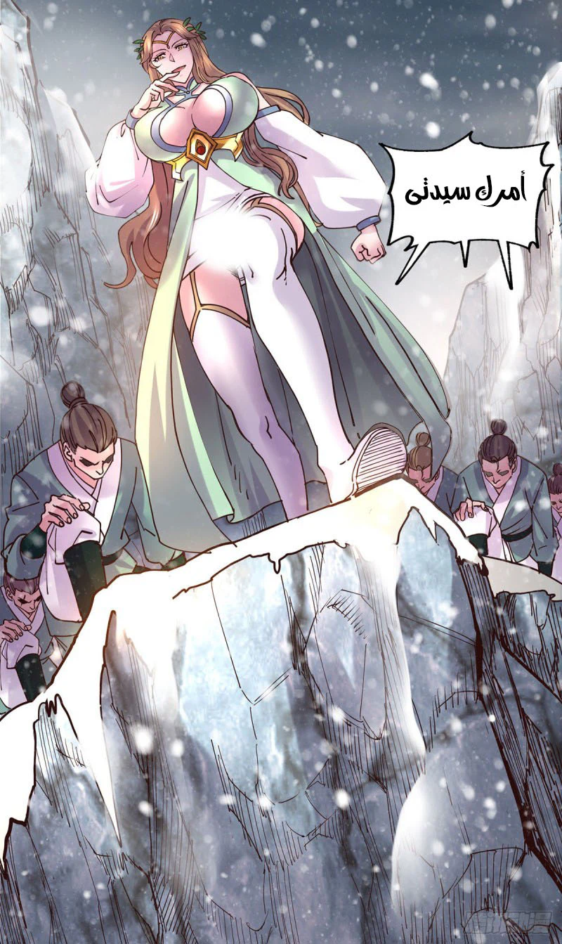 Chapter Image 18