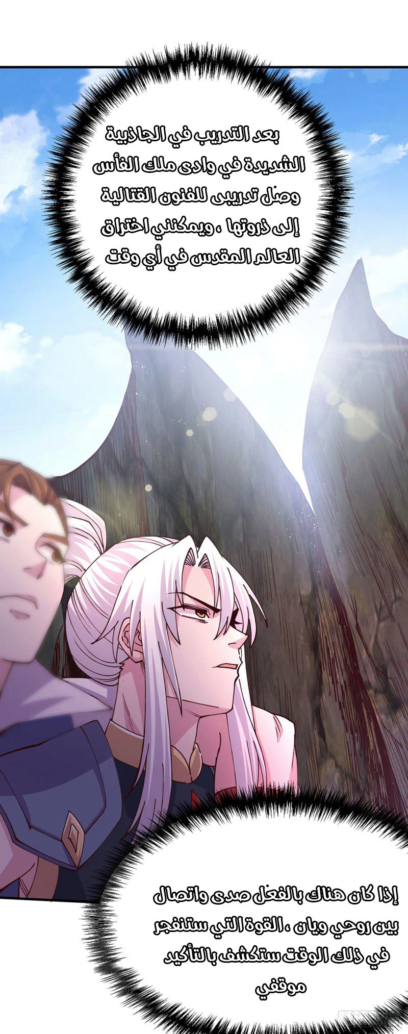 Chapter Image 8