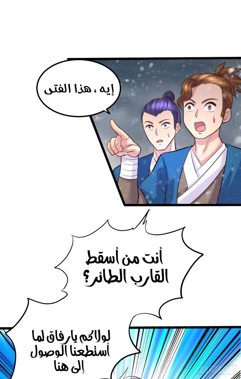 Chapter Image 11