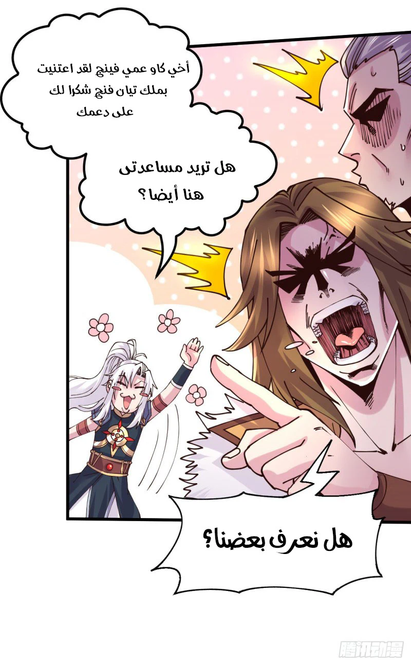 Chapter Image 18