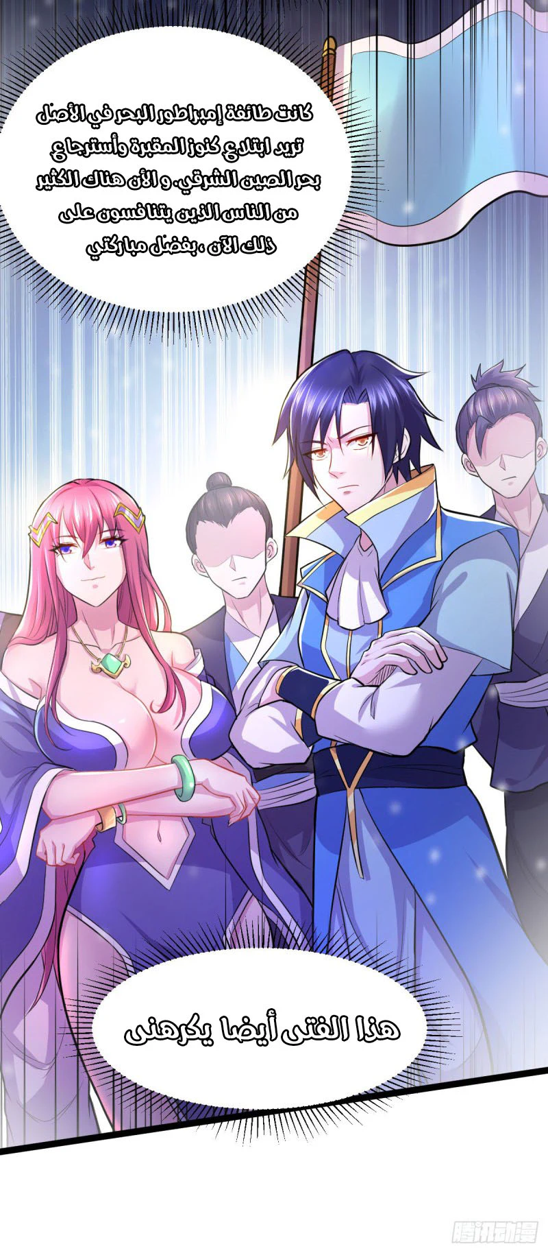 Chapter Image 5