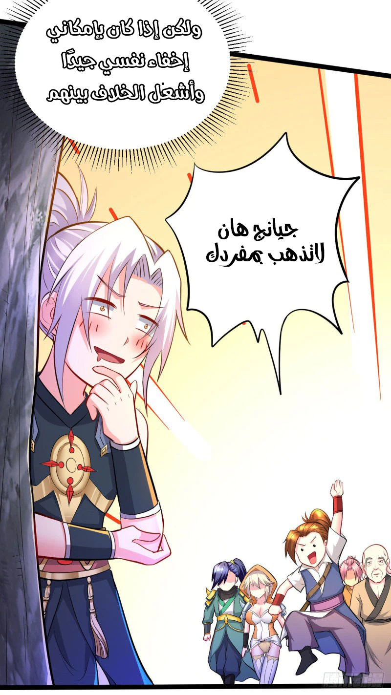 Chapter Image 8