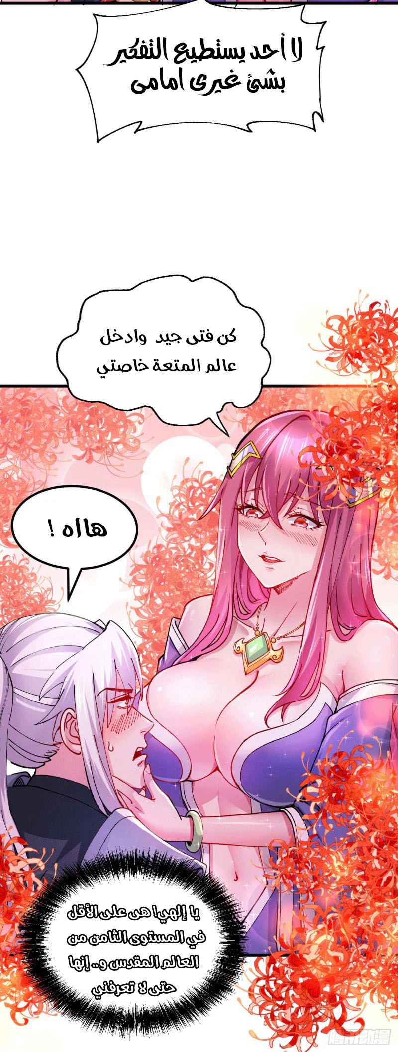Chapter Image 19