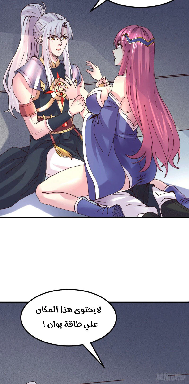 Chapter Image 10