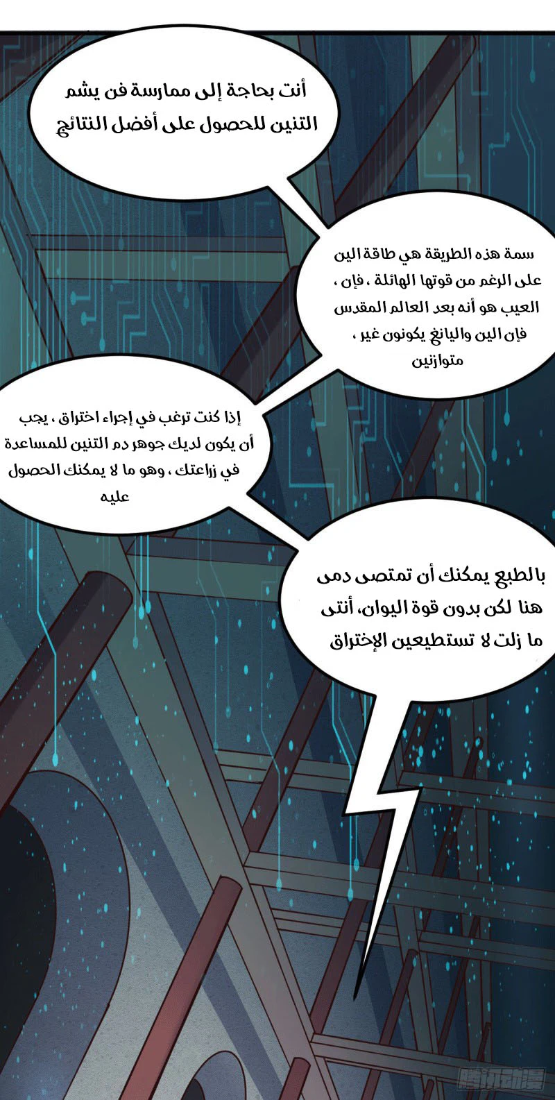 Chapter Image 12