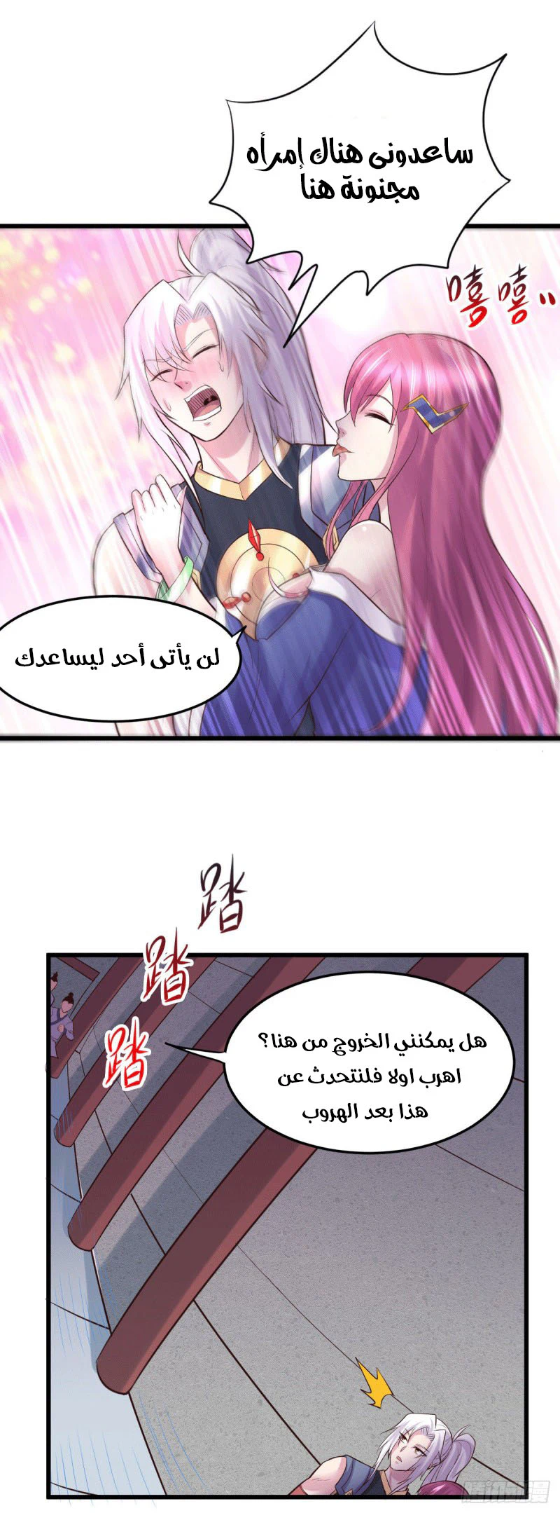 Chapter Image 3