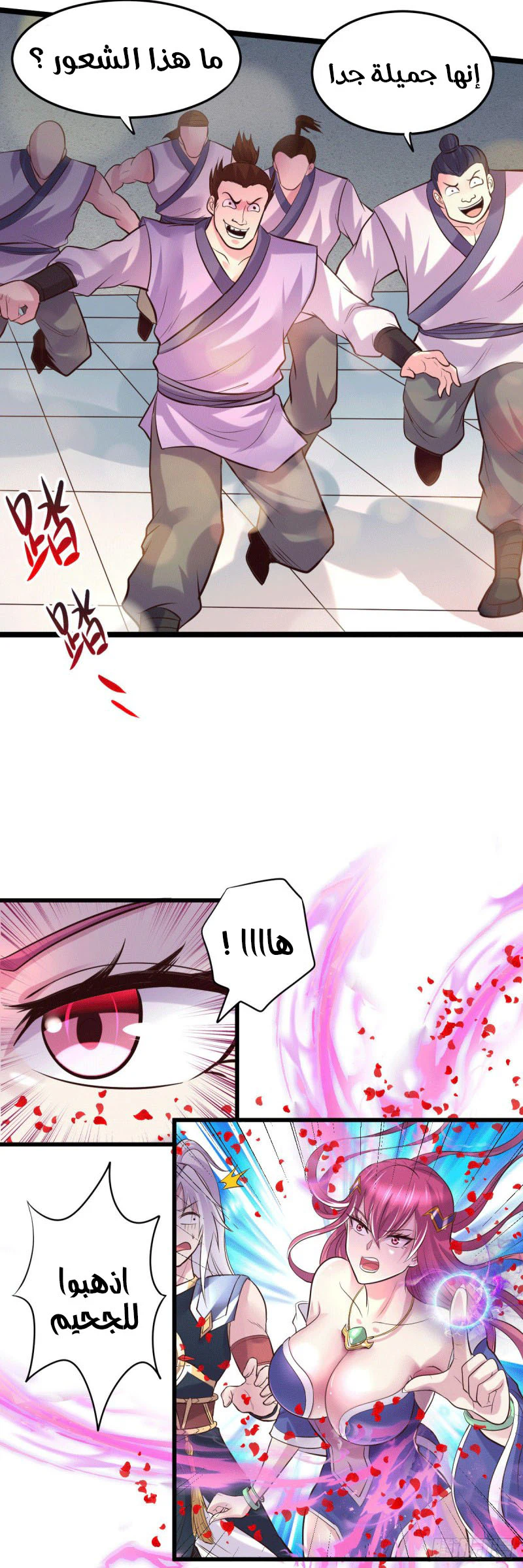 Chapter Image 5