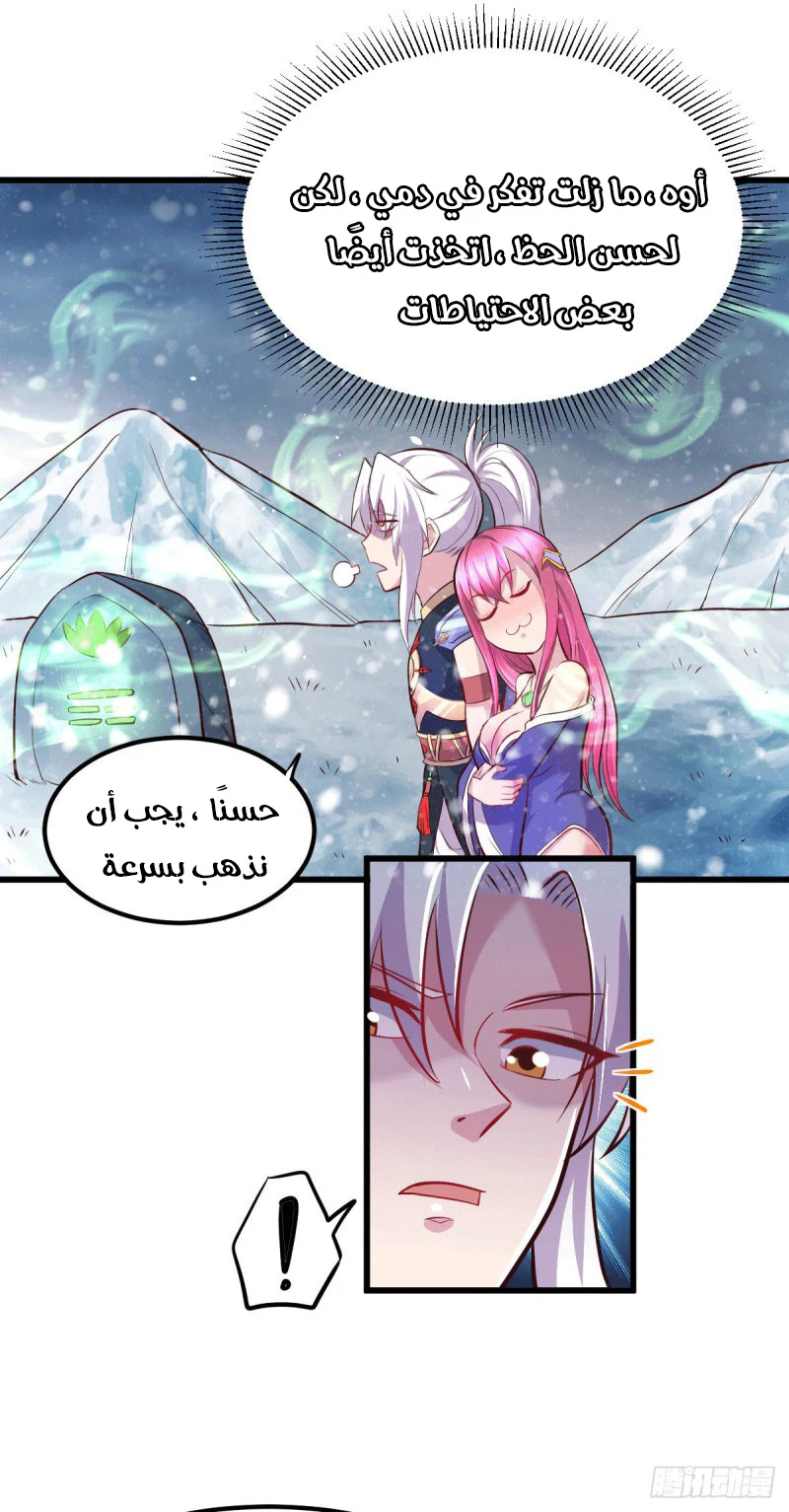Chapter Image 11