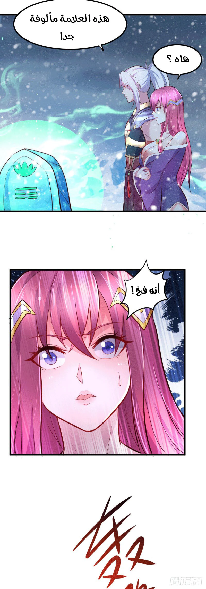 Chapter Image 12