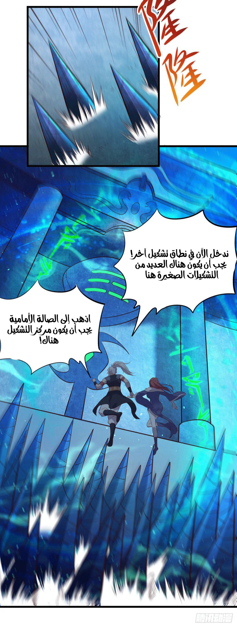 Chapter Image 13